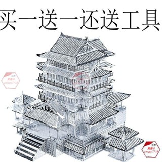 買一送一送工具3D金屬拼圖DIY手工立體拼圖拼裝玩具益智創意禮物✨立雅✨