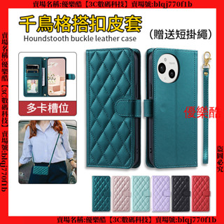 千鳥格 翻蓋手機殼 夏普 sense9 SHARP AQUOS sense 9 皮套 手機殼 保護殼 保護套 防摔手機殼