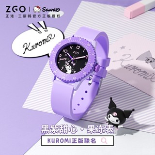 ZGO 正港三麗鷗聯名手錶 女孩庫洛米小學生手錶 兒童腕錶 防水指針石英錶 手錶 禮物