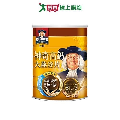 桂格 神奇高鈣麩片燕麥片(700G)【愛買】