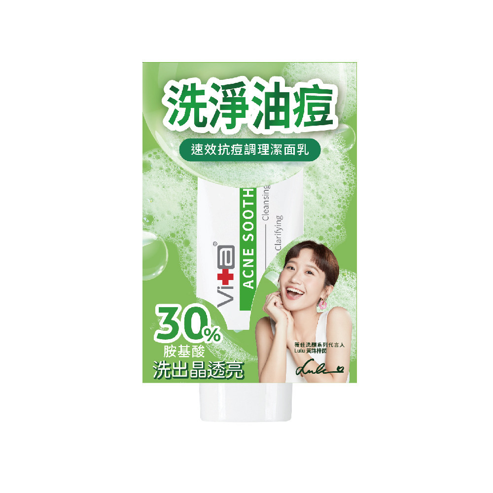 Swissvita 薇佳 速效抗痘調理潔面乳30ml