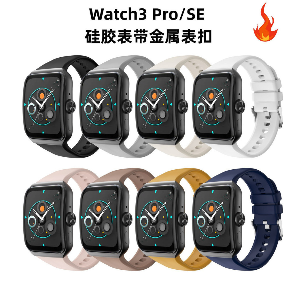 錶帶適用於OPPO watch3/4 OPPO watch3/4Pro智能手錶錶帶矽膠錶帶小紅書同款