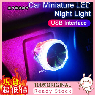 [二號館] 汽車USB氛圍燈免充電即插即用LED氛圍裝飾燈