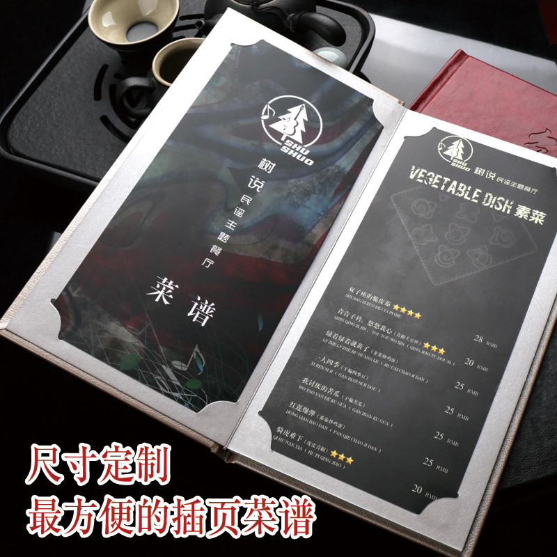 【客製化】【菜單】高檔 茶單設計製作 菜譜訂製 菜單 本皮面酒水單插頁 活頁酒店餐牌訂製