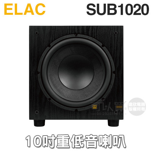 德國 ELAC ( SUB1020 ) 10吋重低音喇叭 -原廠公司貨