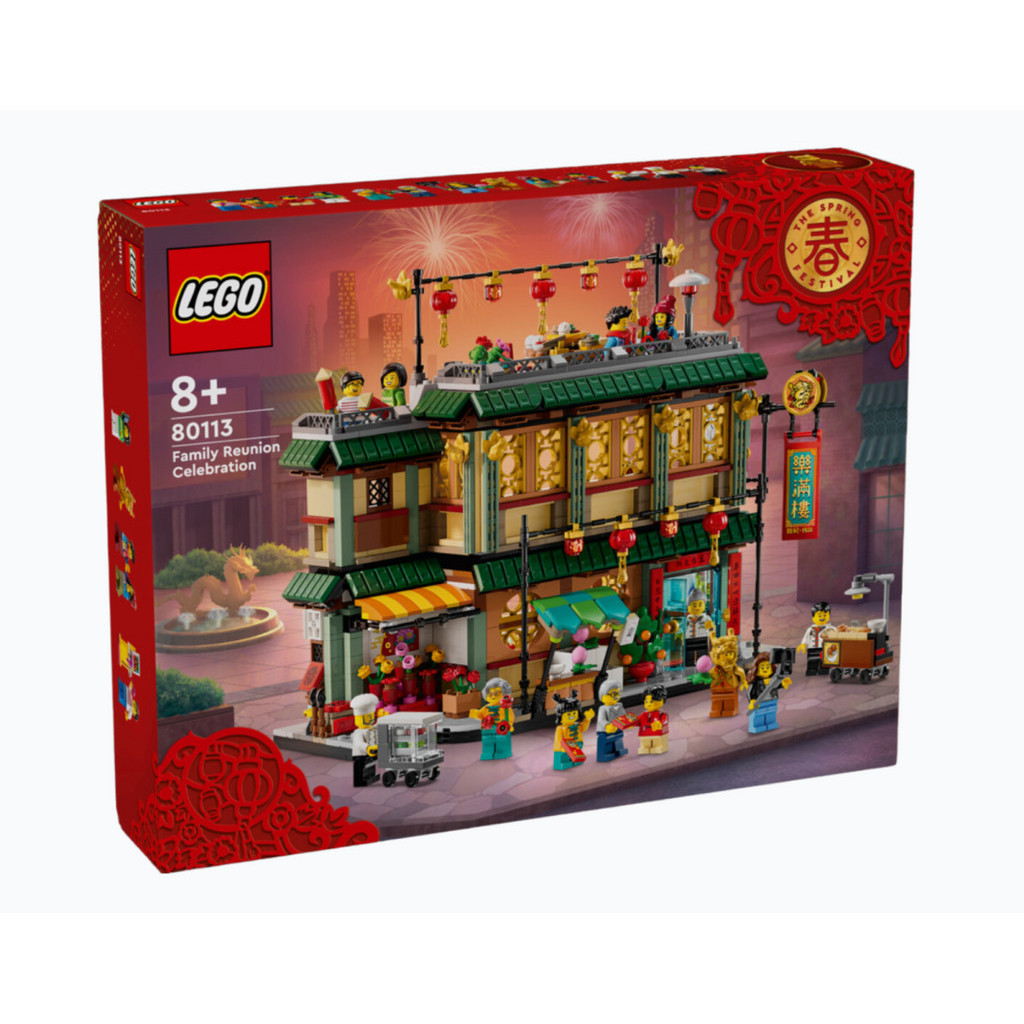 請先看內文 LEGO 季節系列 80113 2024年新款 年夜飯