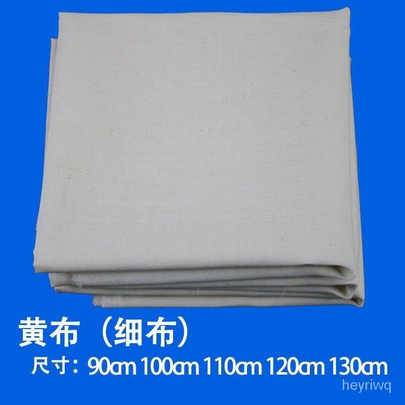 【熱銷】純棉豆腐布做豆腐包豆腐用的包布棉紗布過濾布蒸布白布黃布粗布
