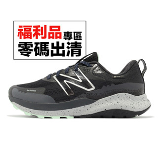 New balance DynaSoft NITREL V5 GTX D Wide 黑 休閒鞋 零碼福利品【ACS】