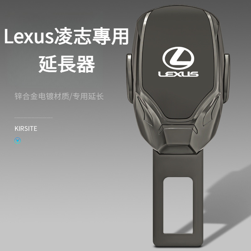 LEXUS凌志 汽車安全帶延長器 ES/RX/NX/UX 安全帶插扣 消音插扣 安全帶延長