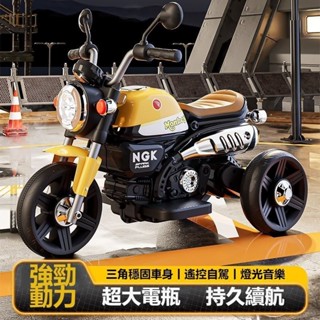 臺灣出貨🔥兒童電動車 兒童摩托車 機車 兒童電動摩托車 大號寶寶三輪車可坐人電瓶車 小孩充電三輪車 遙控玩具車 生日禮物