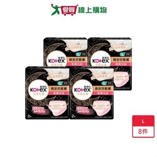 靠得住晚安好眠褲2片(L號) x 4入【愛買】