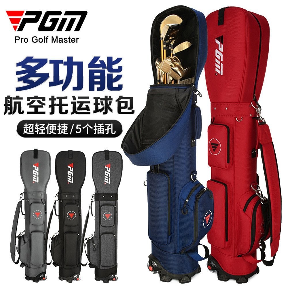 PGM高爾夫球包航空託運球包帶輪球桿包男女拖輪球包golf球袋廠傢