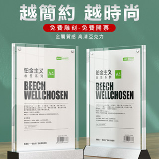 三禾🔹 【開店必備立牌】亞克力展示牌A4桌牌可定製臺卡雙面桌面水牌菜單價目表價格牌餐牌立牌透明廣告牌強磁臺簽桌簽臺牌擺臺