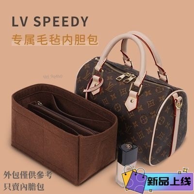 適用于LV Speedy25 30 35內膽包16 20收納波士頓枕頭內袋 內膽包 包中包收納 袋中袋內襯 包包內袋