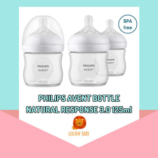 飛利浦新安怡奶瓶 Natural Response 3.0 125ml 嬰兒奶瓶