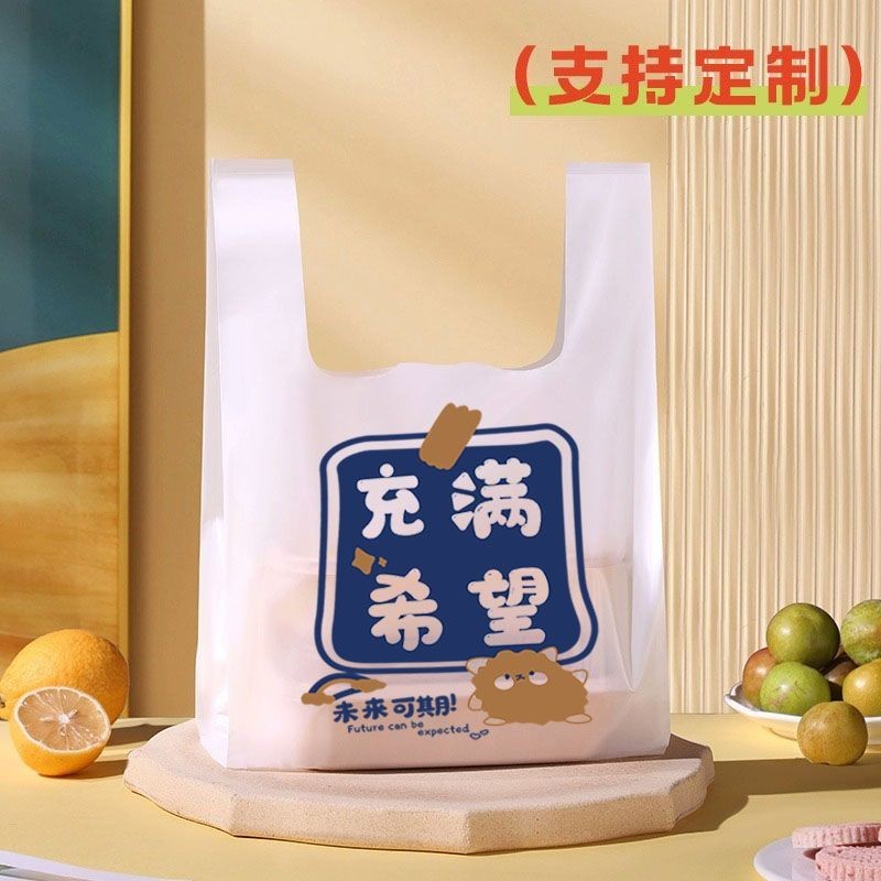 【現貨】一次性塑膠袋柿柿如意外賣打包袋便攜手提背心袋食品零食方便包裝袋禮品收納小袋子