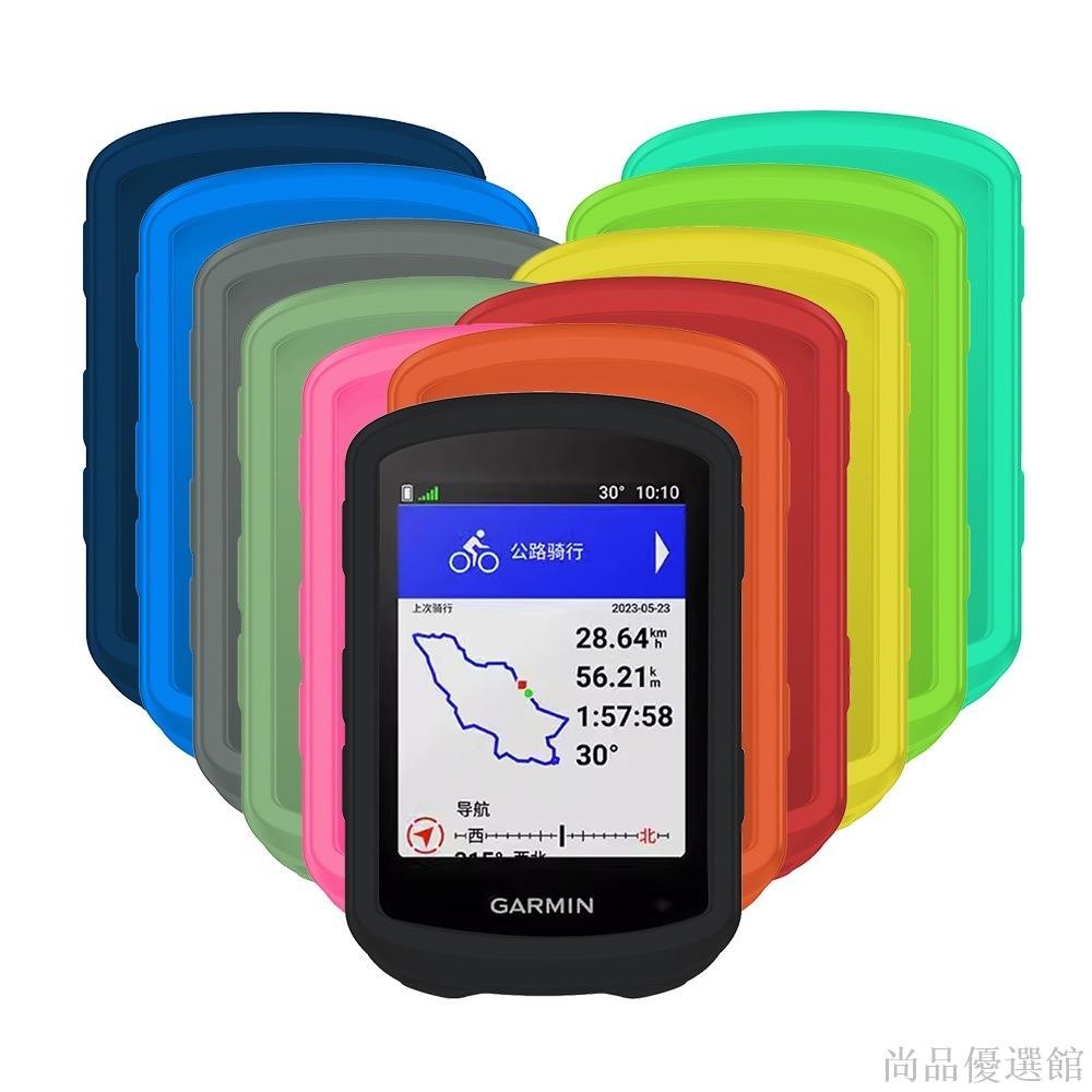 【尚品】【送貼膜繩子】Garmin Edge 540 Edge840矽膠保護套鋼化膜腳踏車碼錶矽膠軟套佳明保護套鋼化膜