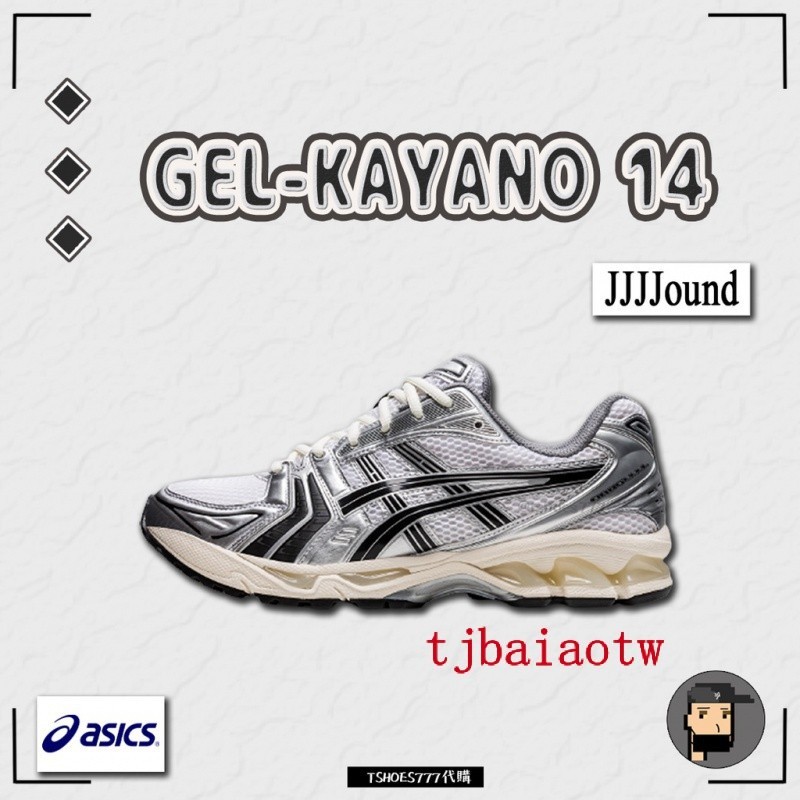 特價 JJJJound x Asics GEL-Kayano 14 "Black" 黑銀