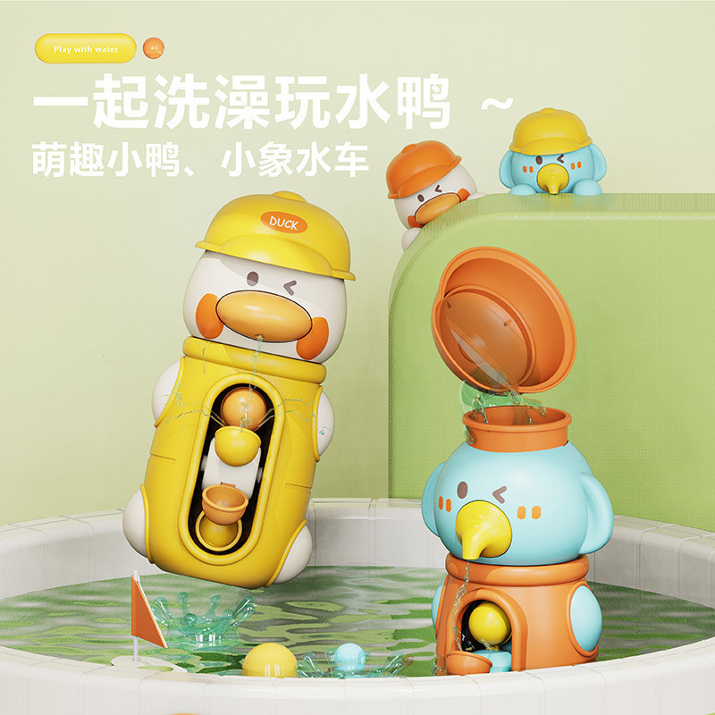 萌鴨旋轉水車 寶寶洗澡 小象小鴨水車 轉轉樂 兒童戲水浴室玩具 嬰兒浴室玩具浴缸玩具 抖音玩具