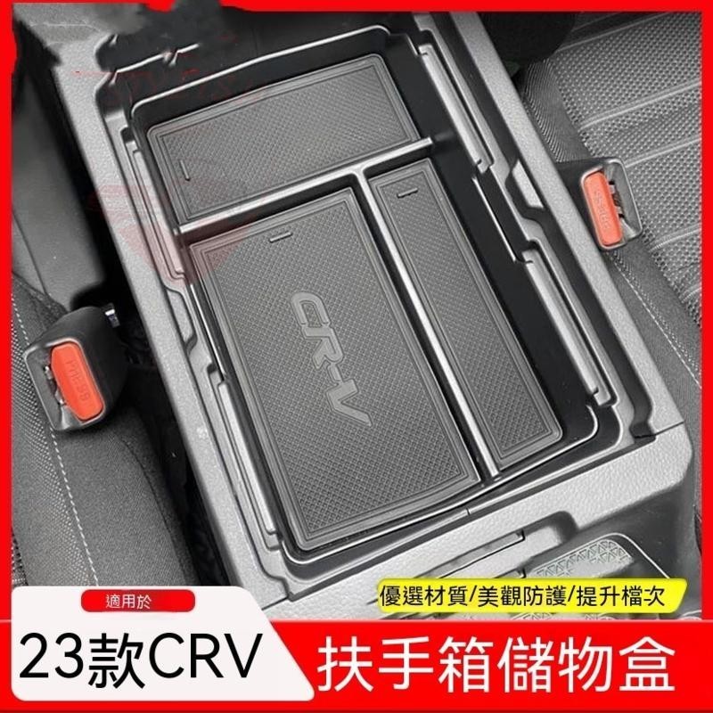 CVR扶手箱儲物盒CRV車內中控台車載收納盒改裝置物盒 汽車扶手箱儲物盒