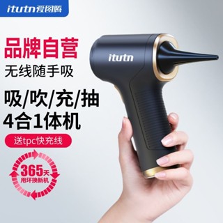 愛圖騰itutn車載吸塵器大吸力吸吹兩用多功能手持小型吸塵機 MMLE