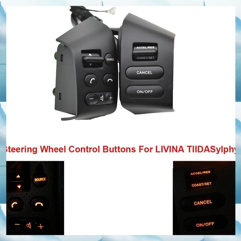 (P T K Q) LIVINA TIIDA Sylphy汽車方向盤控制按鈕