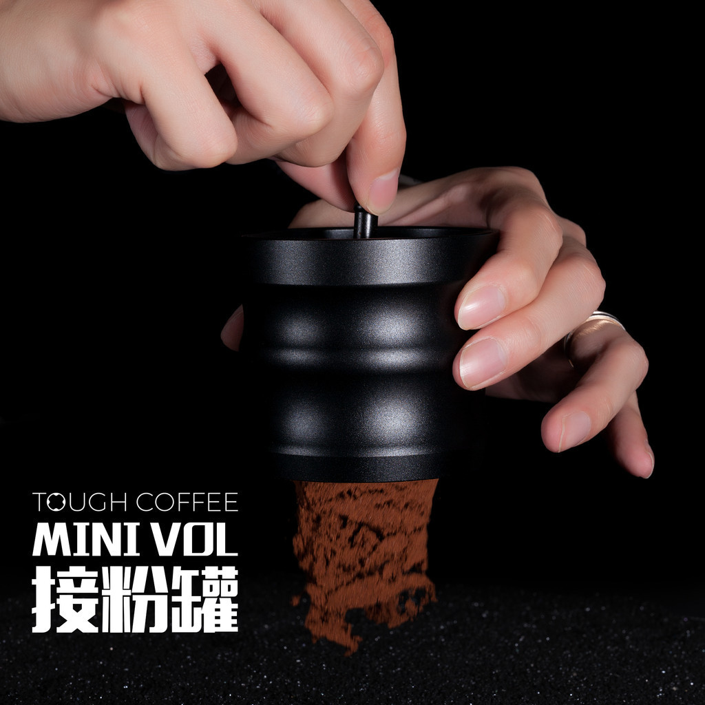 【現貨速發】頑固咖啡MINIVOL火山接粉罐咖啡接粉器接粉杯58MM