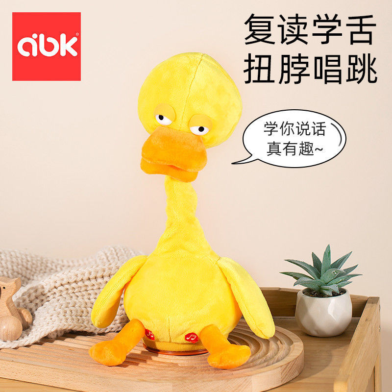 復讀鴨毛絨玩具兒童小黃鴨0-3歲嬰兒學說話寶寶玩偶會說話的鴨子1