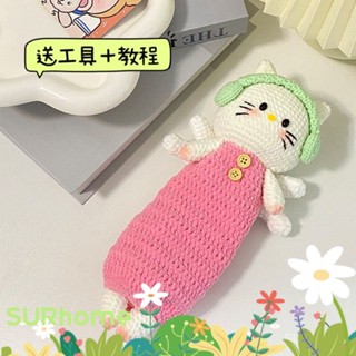 【SURHome】手工自製可愛貓咪筆袋編織diy材料包送女友禮物毛線鉤針創意筆袋