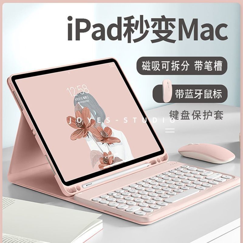 ipad藍牙鍵盤 注音鍵盤 ipad保護殼 皮套10.2 帶筆槽圓鍵無線鍵盤Pro11平板保護套