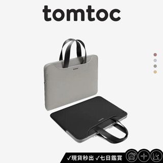 【Tomtoc】都會輕時尚二代 防潑水防塵 隱藏可攜式手把 多色可選 筆電包 筆記型電腦包 抗刮 防水