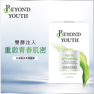 BEYOND YOUTH全能賦活青春面膜4入/盒