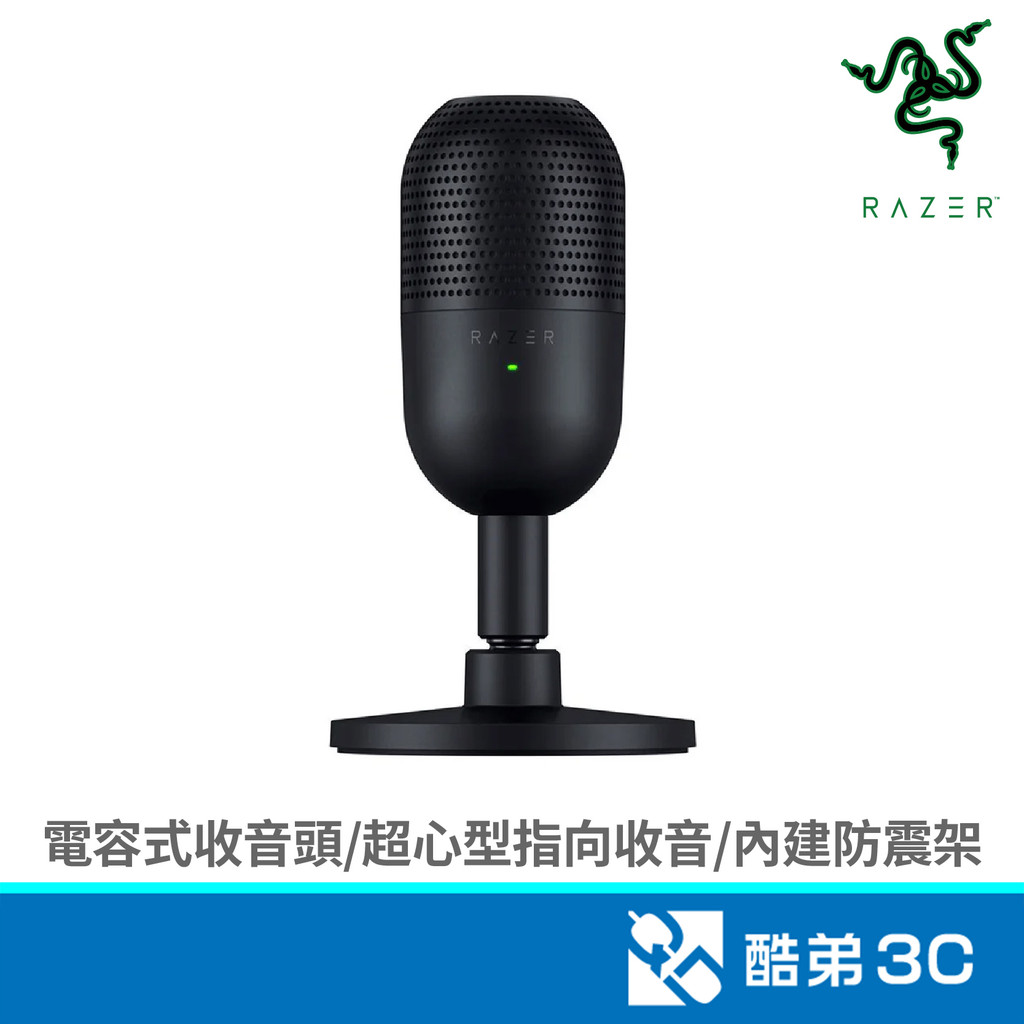 RaZER 雷蛇 魔音海妖 V3 MINI 麥克風(黑) 酷弟3C