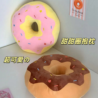 甜甜圈抱枕 ins風抱枕 可愛靠墊 沙發抱枕 飄窗靠枕 坐墊 客廳抱枕 榻榻米蒲團 沙發椅墊 臥室抱枕 床頭靠墊 禮物女