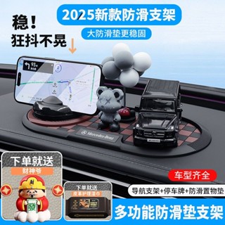 汽車儀表臺擺件防滑墊導航手機支架多功能賓士移車卡號碼牌置物墊 DIY手工生活館