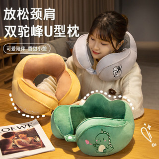 💯臺灣出貨#卡通駝峰u型枕可愛動物午睡枕辦公室學生便攜旅行枕趴睡枕護頸枕