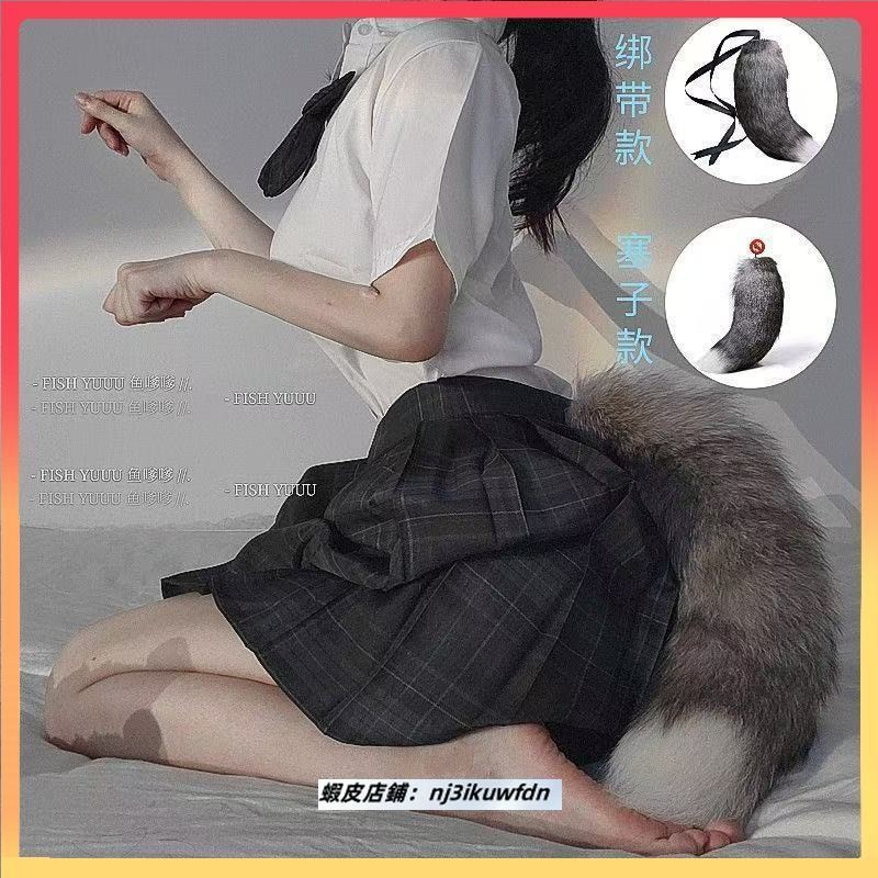 【兔兔優選】巨可愛巨俏皮 性感狐貍尾巴 cosplay 二次元 蘿莉 尾巴 磁鐵款 cos 角色扮演 肛塞 尾巴 性感