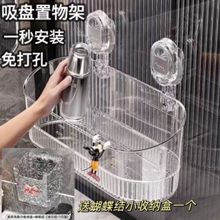 輕奢豪華浴室吸盤置物架 洗手臺免打孔儲物盒 收納連排掛鉤 衛生間壁掛轉角置物架 三角形收納架