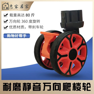 現貨★ 購物車輪子 ★ 折疊購物車 配件 拉桿車小拉車超市老人買菜手推車萬嚮輪子