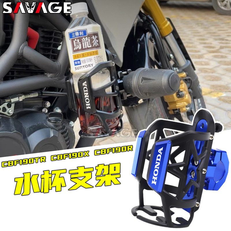 促銷 適用新大洲本田CBF190TR CBF190X CBF190R機車保險槓水杯瓶支架