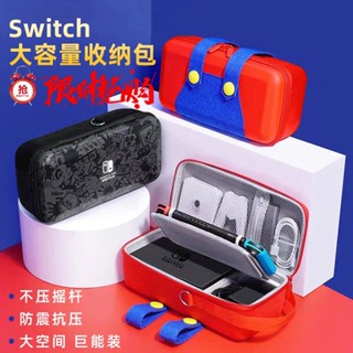 TATA 適用任天堂 Switchcholed 收納包手提 NS 遊戲機配件保護盒大容量硬盒