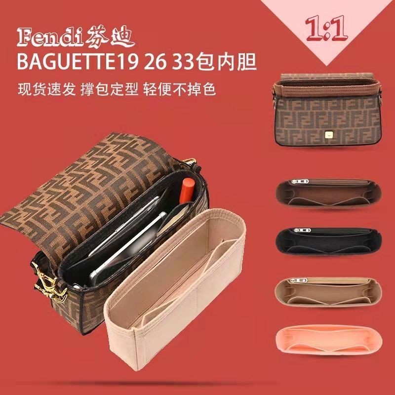 包包配件 包包改造 用於芬迪BAGUETTE19 26 33包內膽 法棍內襯Fendi收納包中包內袋撐