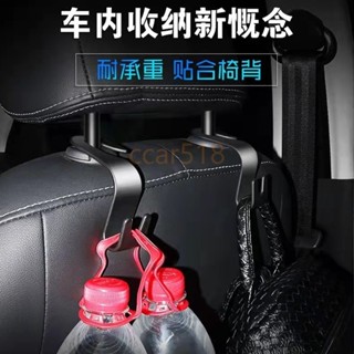 『現貨』🎉 車用椅背隱藏式多功能掛勾 置物架食物飲料掛勾 S型車用汽車用品 耐重20KG