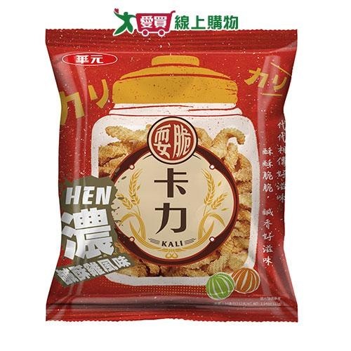 華元耍脆卡力-濃鹹酥雞風味112G【愛買】