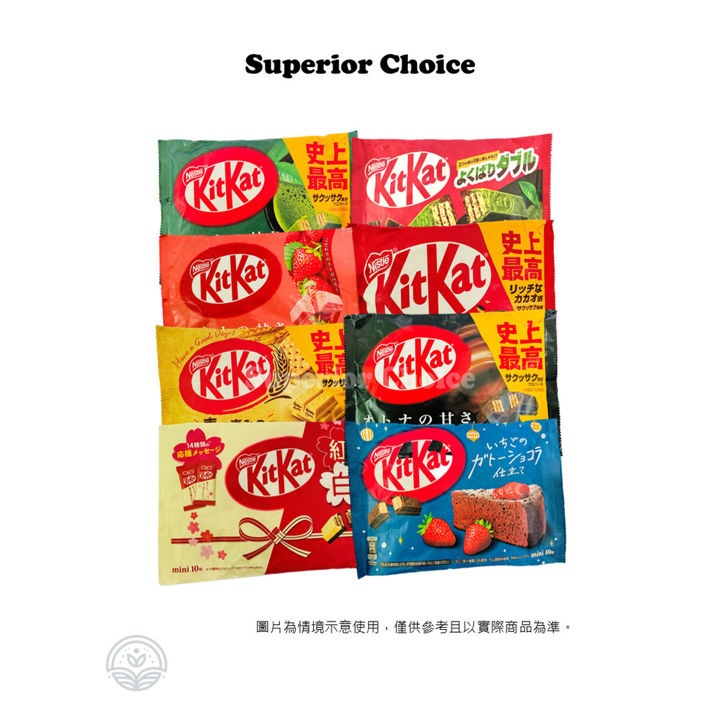 現貨 日本 Nestle Kitkat Mini 巧克力 草莓 抹茶 可可 日本零食 增添一份特別的味道
