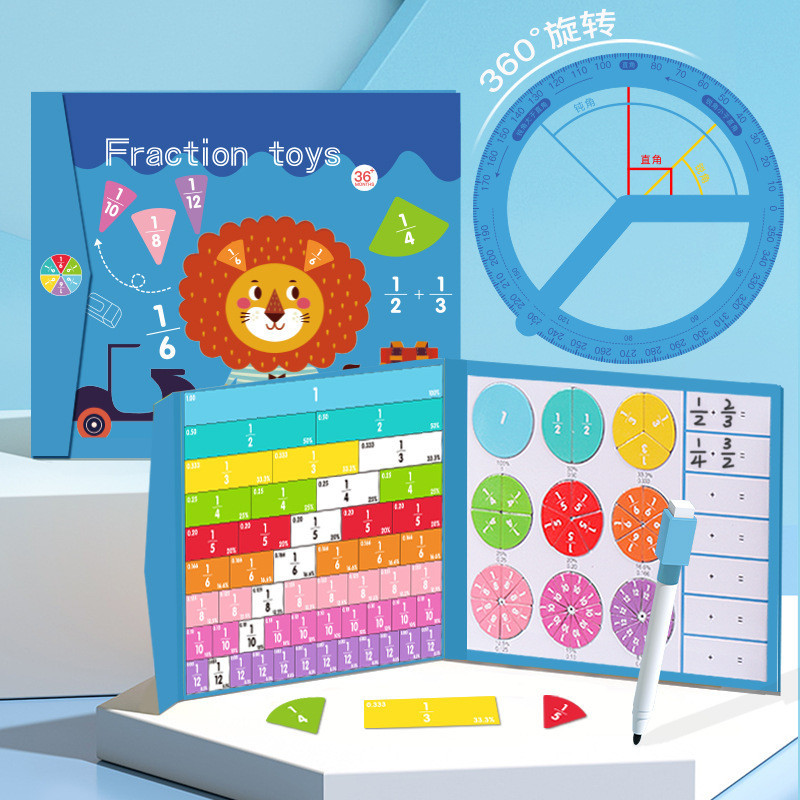 小獅子分數教具兒童早教益智小學數學課等分學習磁性玩具
