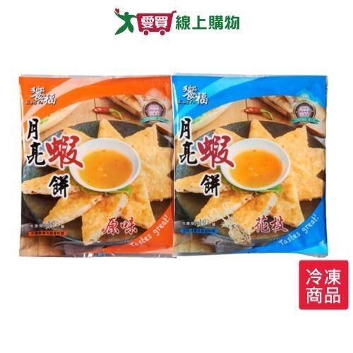 饗福月亮蝦餅240G/包【愛買冷凍】