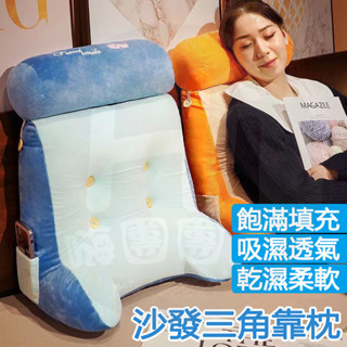 臺灣現貨 造型軟綿靠枕 冰感多功能護腰靠墊 護腰靠枕 三角靠枕 靠腰枕 靠腰墊 抱枕 沙發靠墊 涼蓆靠墊 三角枕 靠背枕