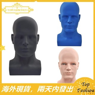 [TopFashion] 男模特頭專業人體模型頭用於展示假髮帽子耳機展示架