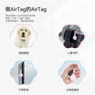 適用蘋果追蹤器保護套 Airtag貓爪定位器矽膠材質